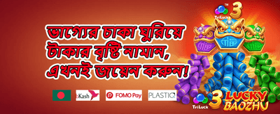 দৈনিক রিলোড বোনাস promotion