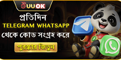 বিশাল স্বাগতম বোনাস promotion