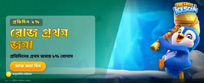 vk666 অ্যাপ ডাউনলোড করুন এবং জিতুন